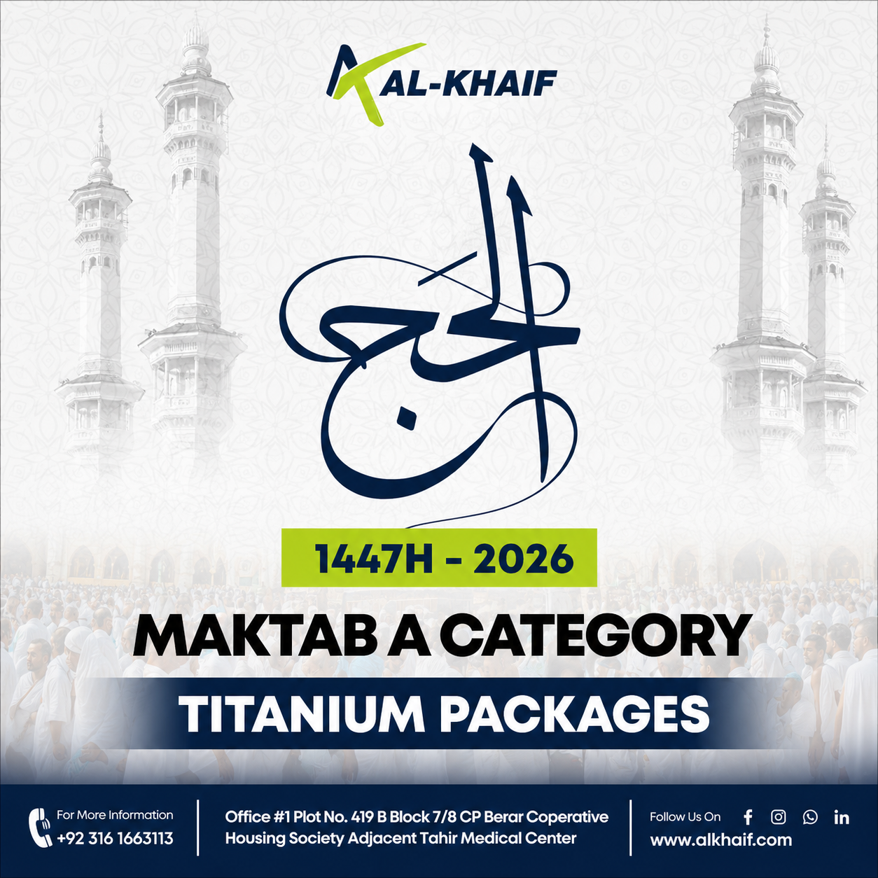 Titanium package card
