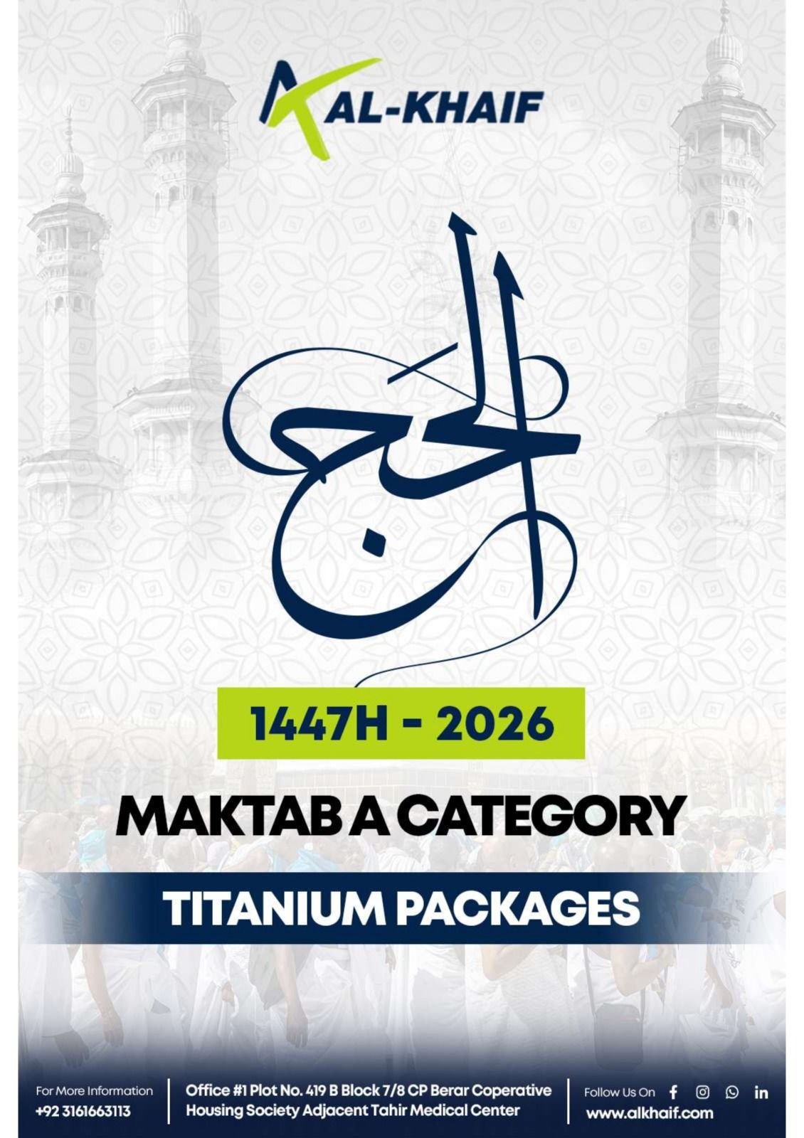 Titanium package image 1